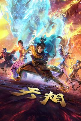 永久视频 动漫